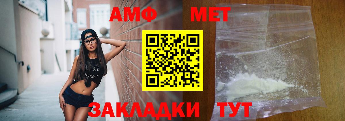 Amphetamine 97% Советский
