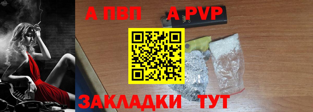 Alpha PVP Crystall Советский
