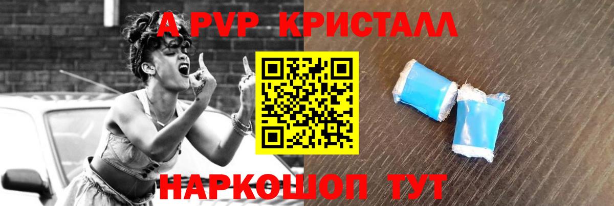 Alpha-PVP крисы CK  Вход с VPN  Советский  А ПВП крисы CK 