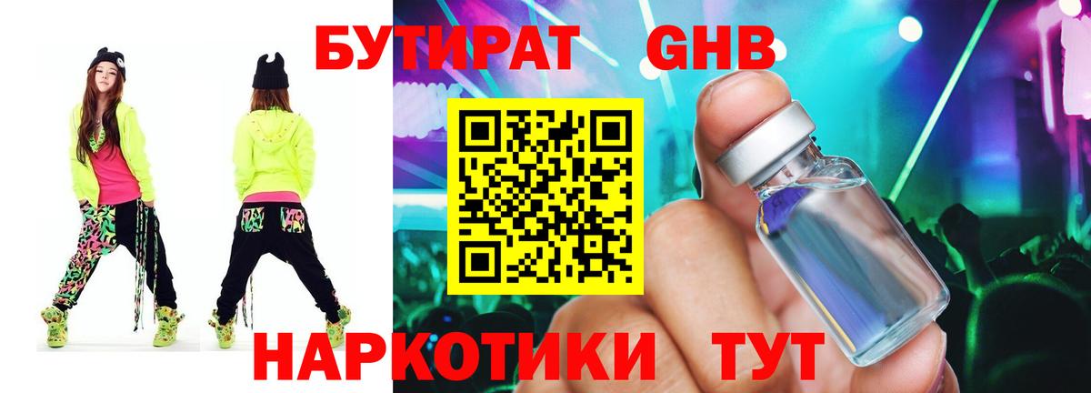 Советский  БУТИРАТ BDO  БУТИРАТ  Вход с VPN 