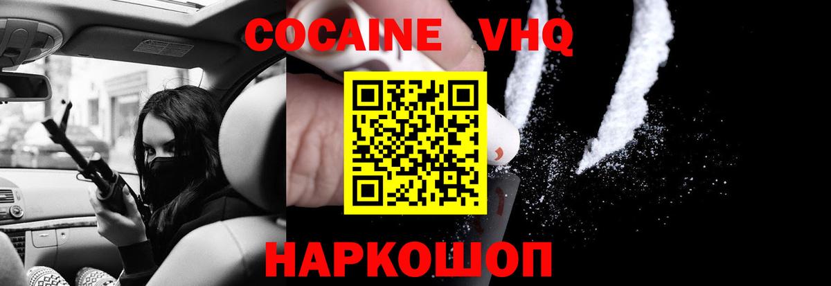 Советский  Cocaine Fish Scale  Cocaine  Вход с VPN 