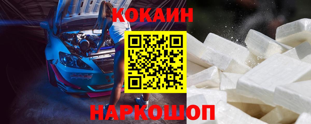 КОКАИН FishScale Советский