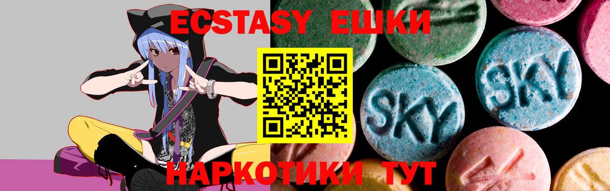 ЭКСТАЗИ Дубай Советский