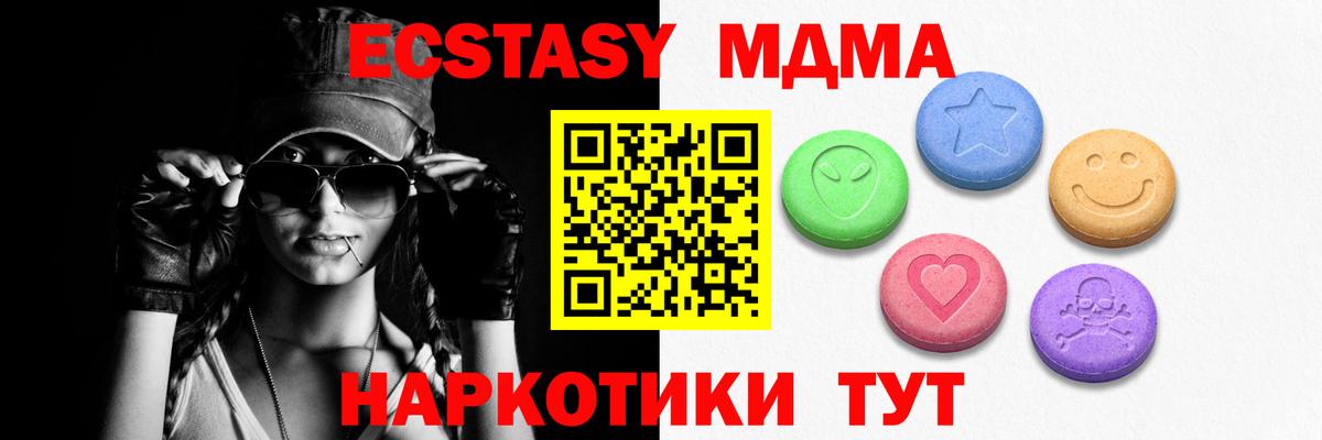 Советский  ЭКСТАЗИ 99%  ЭКСТАЗИ  Вход с VPN 