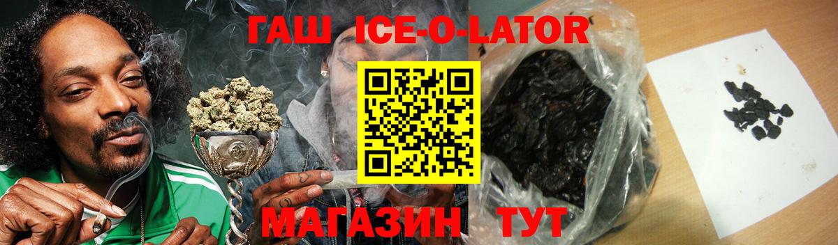ГАШИШ  Вход с VPN  Советский  Гашиш Premium  Гашиш Cannabis 