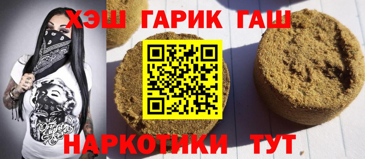 Гашиш Ice-O-Lator Советский