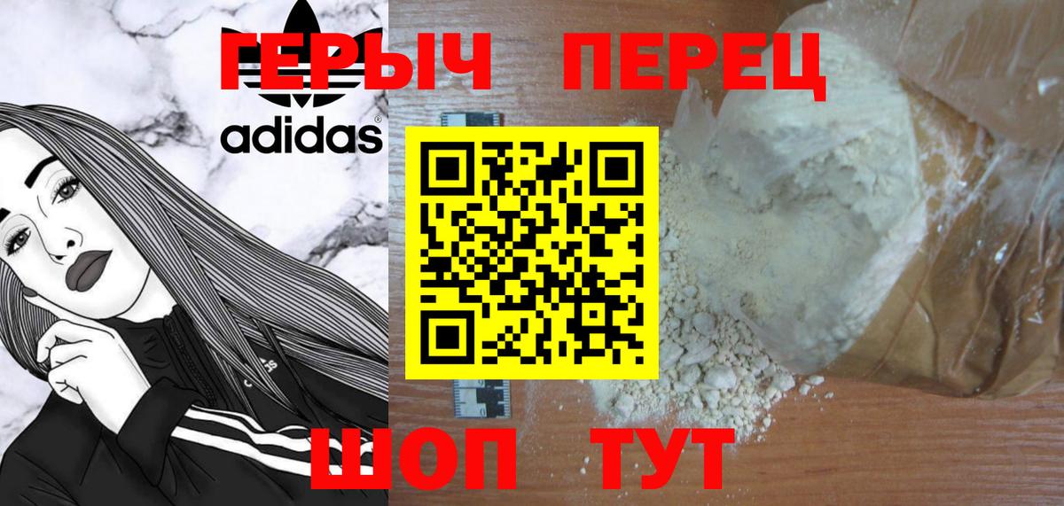 Героин VHQ Советский