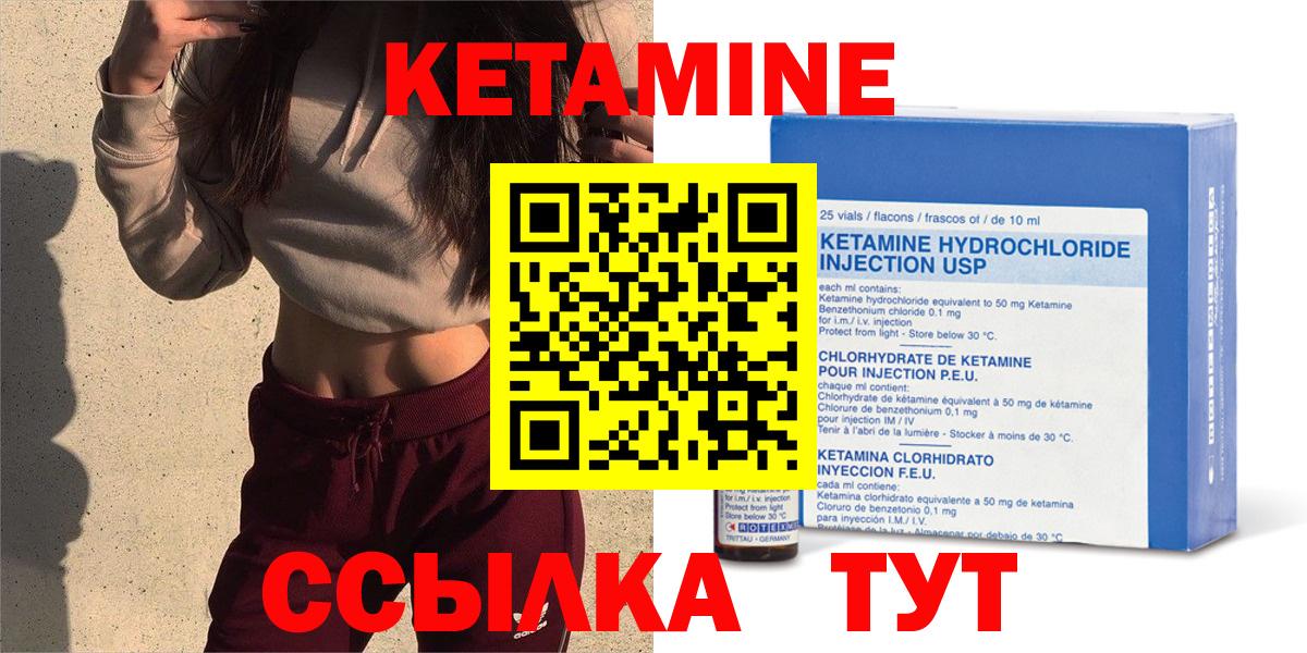 Советский  Кетамин VHQ  Вход с VPN 