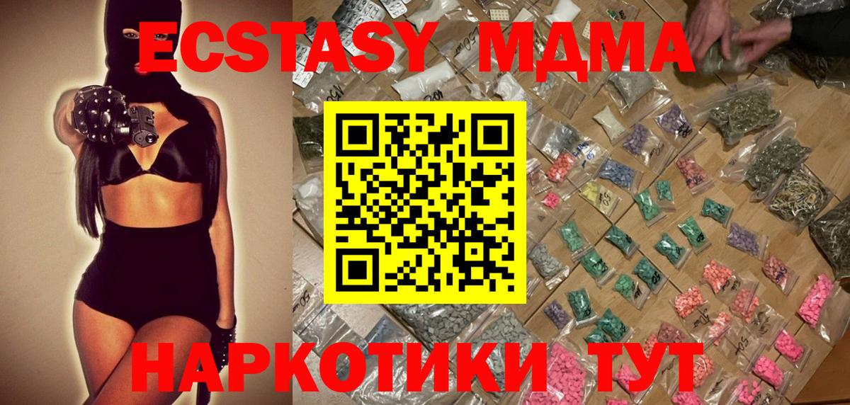 Советский  MDMA crystal  Вход с VPN 
