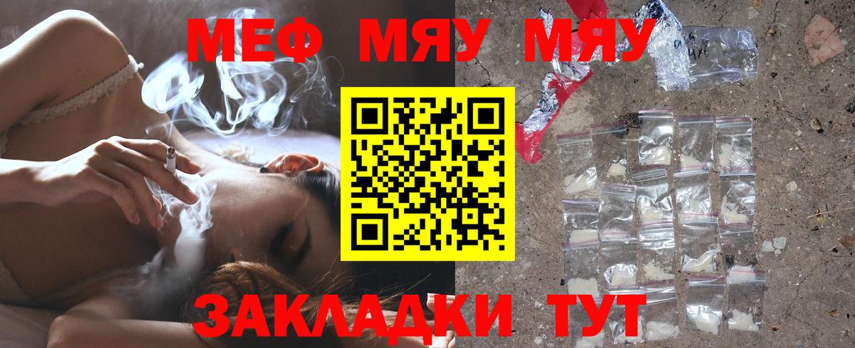 МЕФ мука  Вход с VPN  Советский  МЕФ мука 