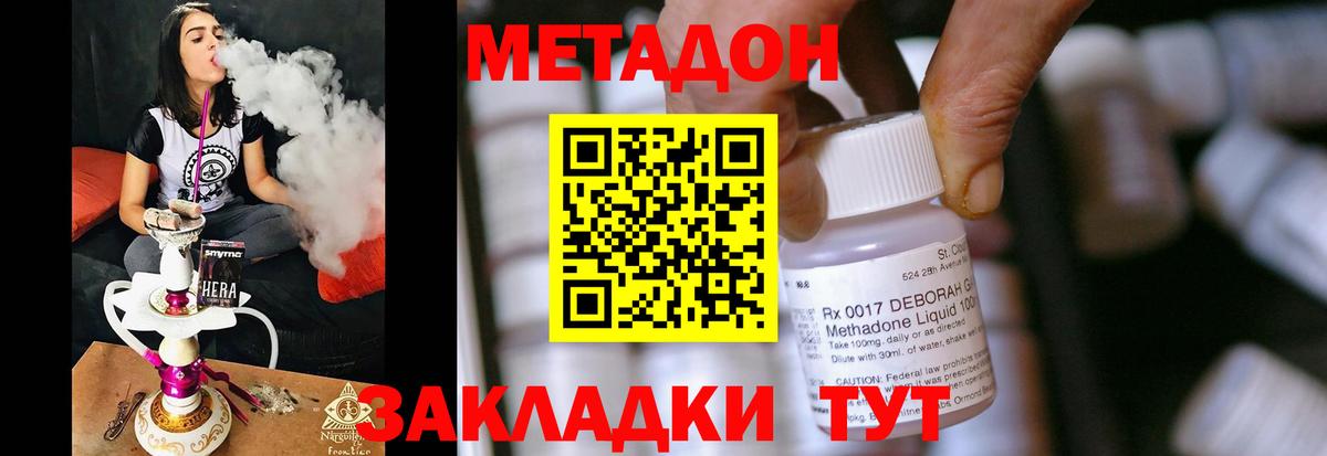 МЕТАДОН VHQ  МЕТАДОН VHQ  Вход с VPN  Советский 