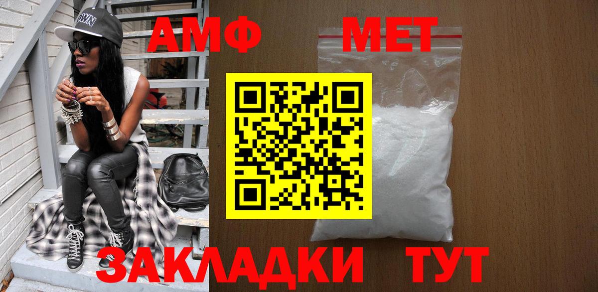 Метамфетамин пудра Советский