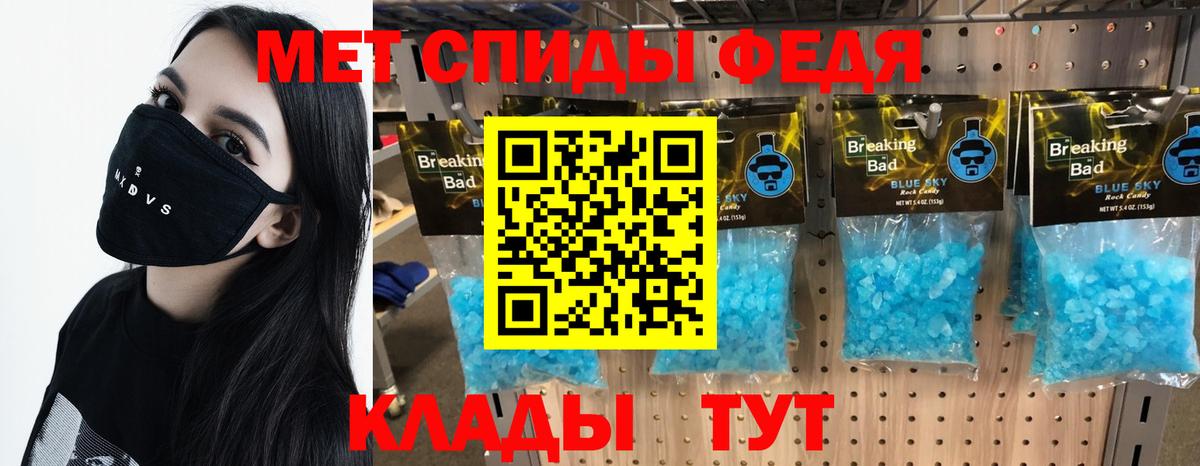 Советский  МЕТАМФЕТАМИН пудра  МЕТАМФЕТАМИН пудра  Вход с VPN 