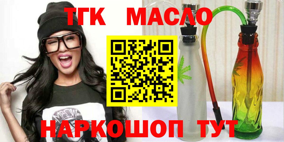 Советский  ТГК вейп с тгк  Дистиллят ТГК THC oil  Вход с VPN 
