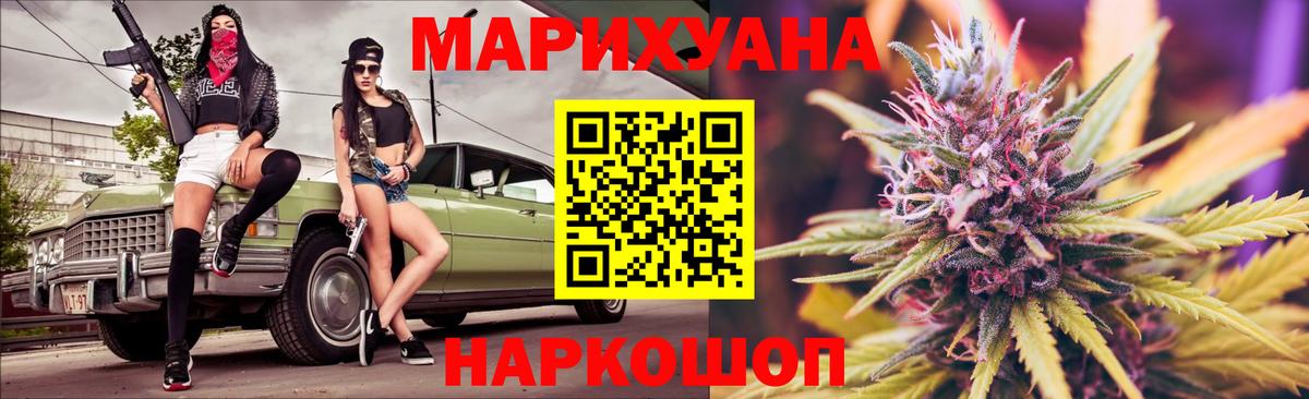 Марихуана семена  Бошки марихуана AK-47  Советский  Вход с VPN  Каннабис THC 21% 
